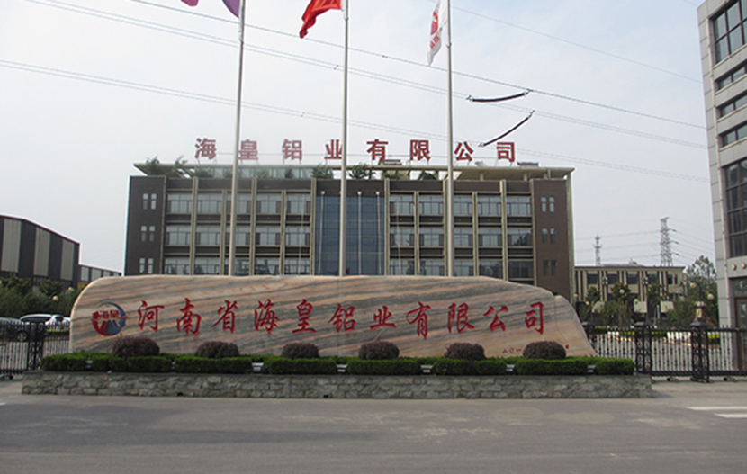 河南省?;输X業(yè)有限公司